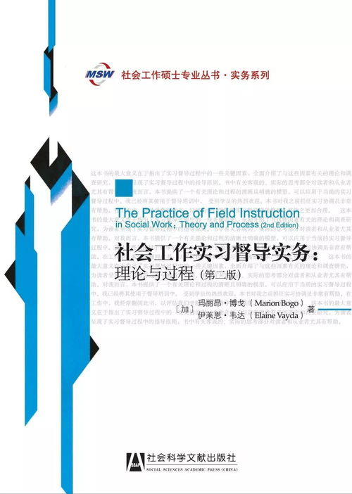 專業(yè)賦能，方法先行——社會工作研究方法經(jīng)典好書限時七折特惠