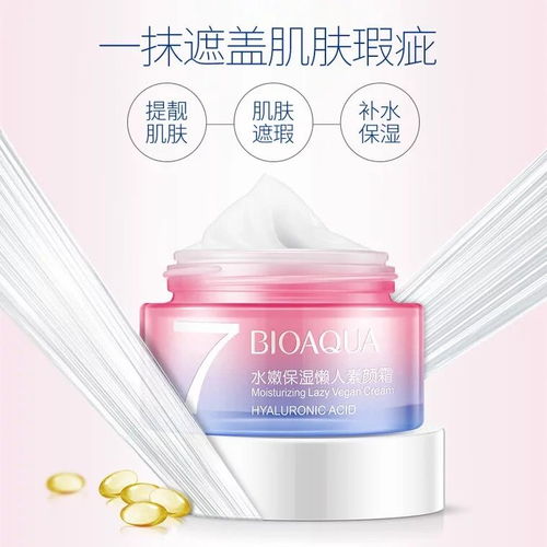 正品泊泉雅素顏霜美白遮瑕提亮學生防水防汗不卡粉懶人霜補水保濕