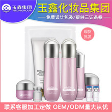 歐珀萊護膚品