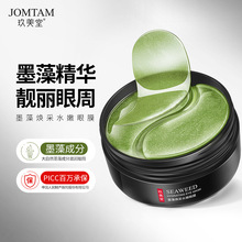 碧玉堂化妝品