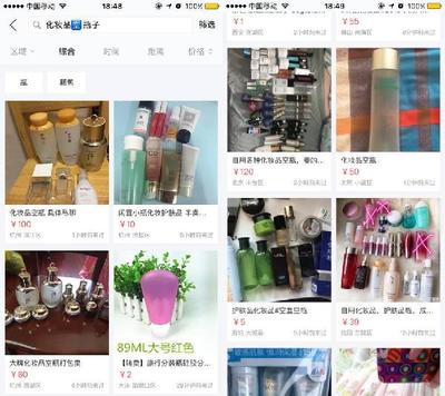 代購(gòu)的海藍(lán)之謎、SK-II、fresh都是在馬桶邊造的?_時(shí)尚_網(wǎng)
