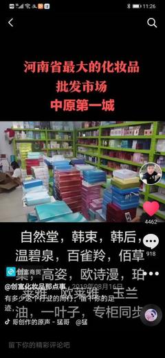 鄭州小伙16歲經(jīng)商,如今月銷售額超200萬(wàn):要做化妝品界的“美團(tuán)外賣”